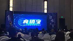 非羽電商_食銷寶