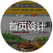 首頁設計