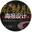 海報設計