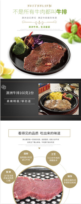 詳情頁視覺設計