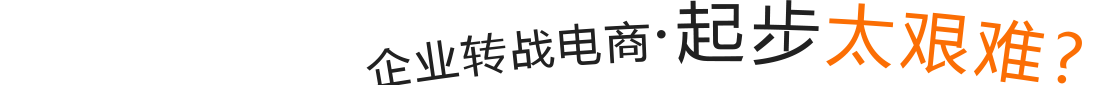 阿里店鋪運營