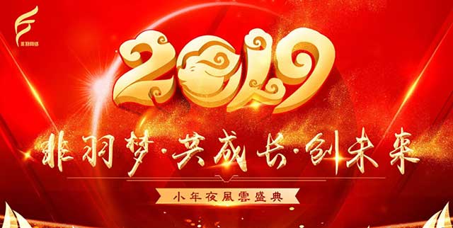 非羽夢·共成長·創未來