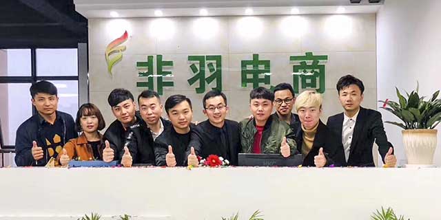 <b>非羽電商重磅起航！專業一站式運營服務將再譜新篇</b>