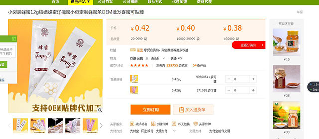 安徽王中王蜂產品_非羽電子商務