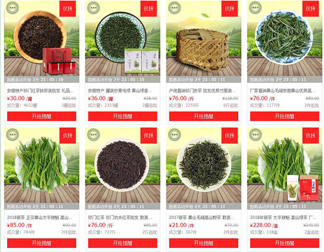 黃山市春澤號食品_非羽電子商務