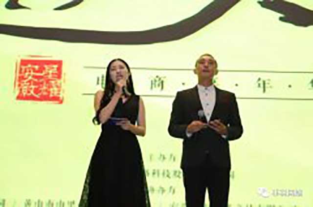 不忘初心 筑夢遠航——致敬電商人專題晚會圓滿