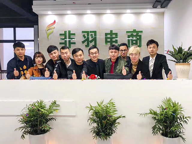 非羽電商