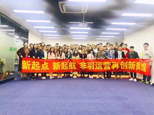 非羽電商