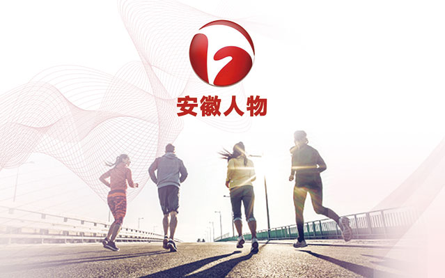 <b>電商人的生活--《安徽電商人》欄目帶你體驗</b>
