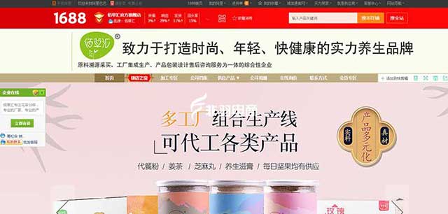 星徽商百草匯