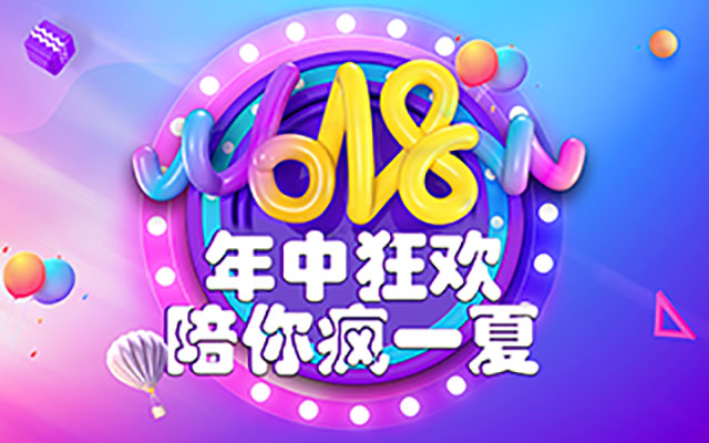 非羽電商618 年中狂歡