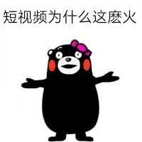 短視頻