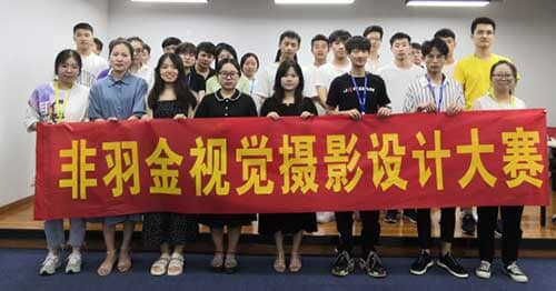非羽金視覺攝影設計大賽