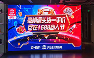 9月9日1688產地巡演直播活動[亳州站]完美落幕!