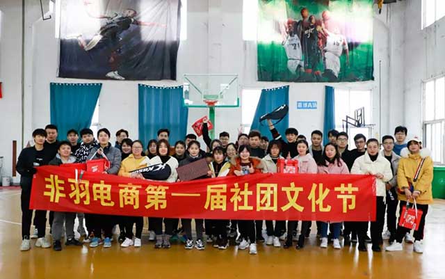 第一屆社團文化節
