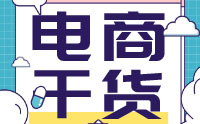 阿里巴巴1688直播選品有哪些關鍵之處？